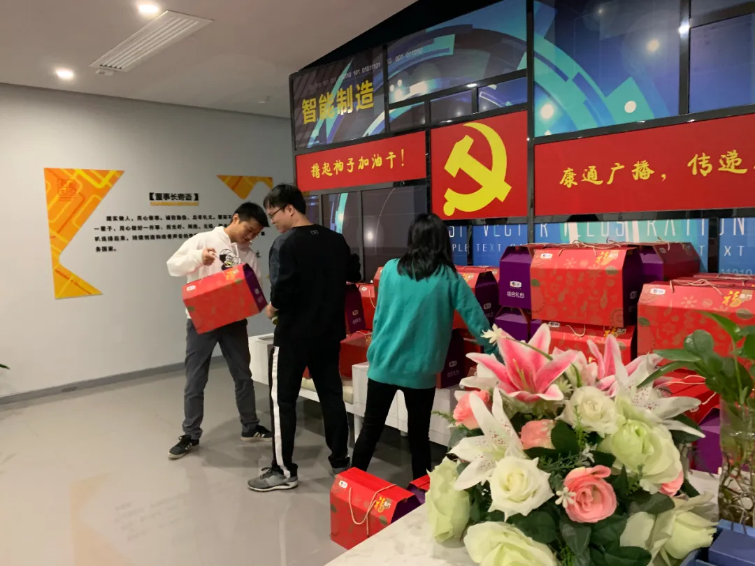 月滿(mǎn)中秋、歡度國(guó)慶 ——康通電子情系員工發(fā)放福利