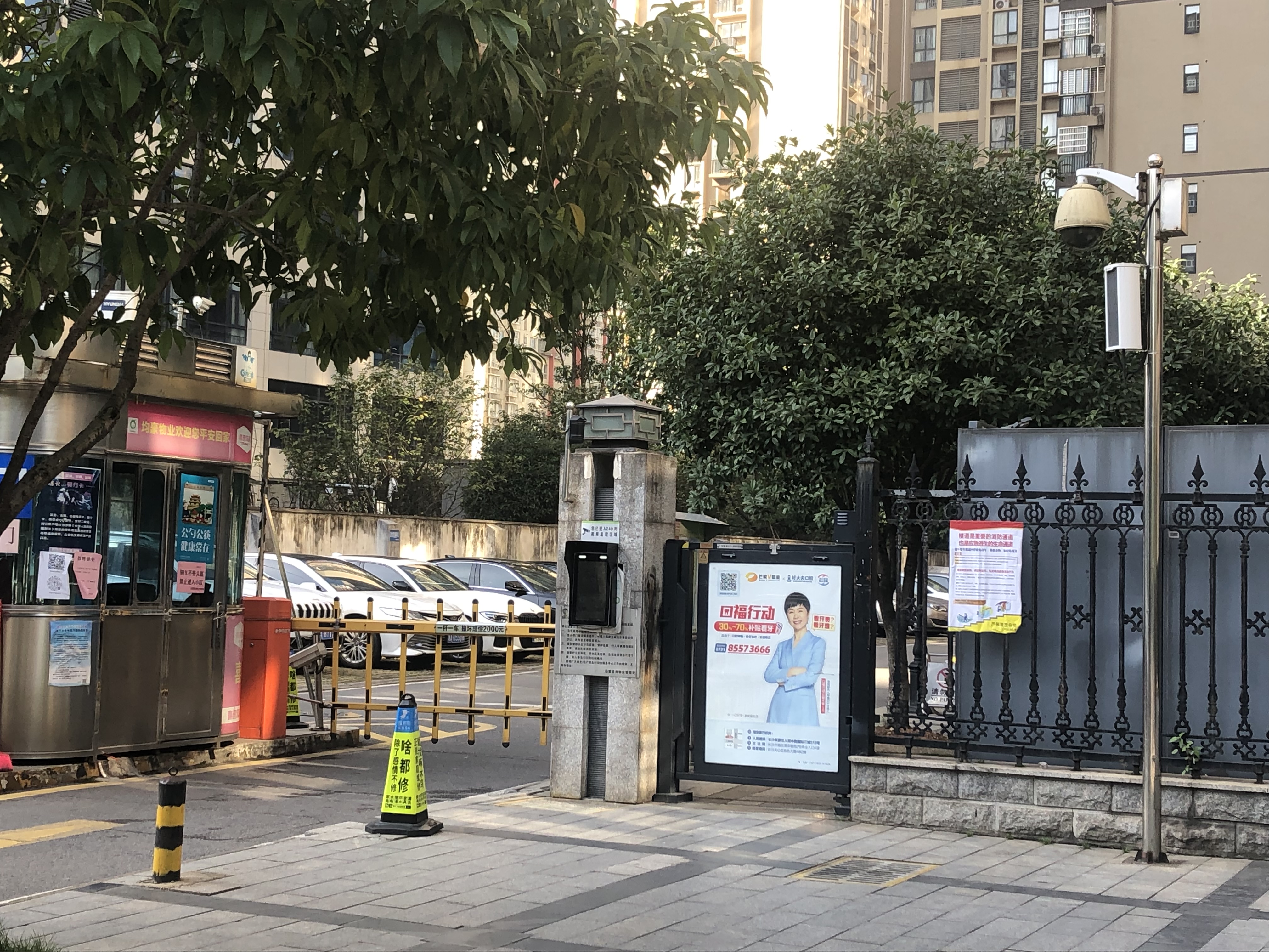 智慧小區(qū)廣播解決方案